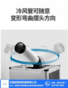 食品廠如何選擇工業(yè)冷氣機？濟南廠家與沂源產(chǎn)品在線咨詢?nèi)ヂ? />
</a>
<span><a href=